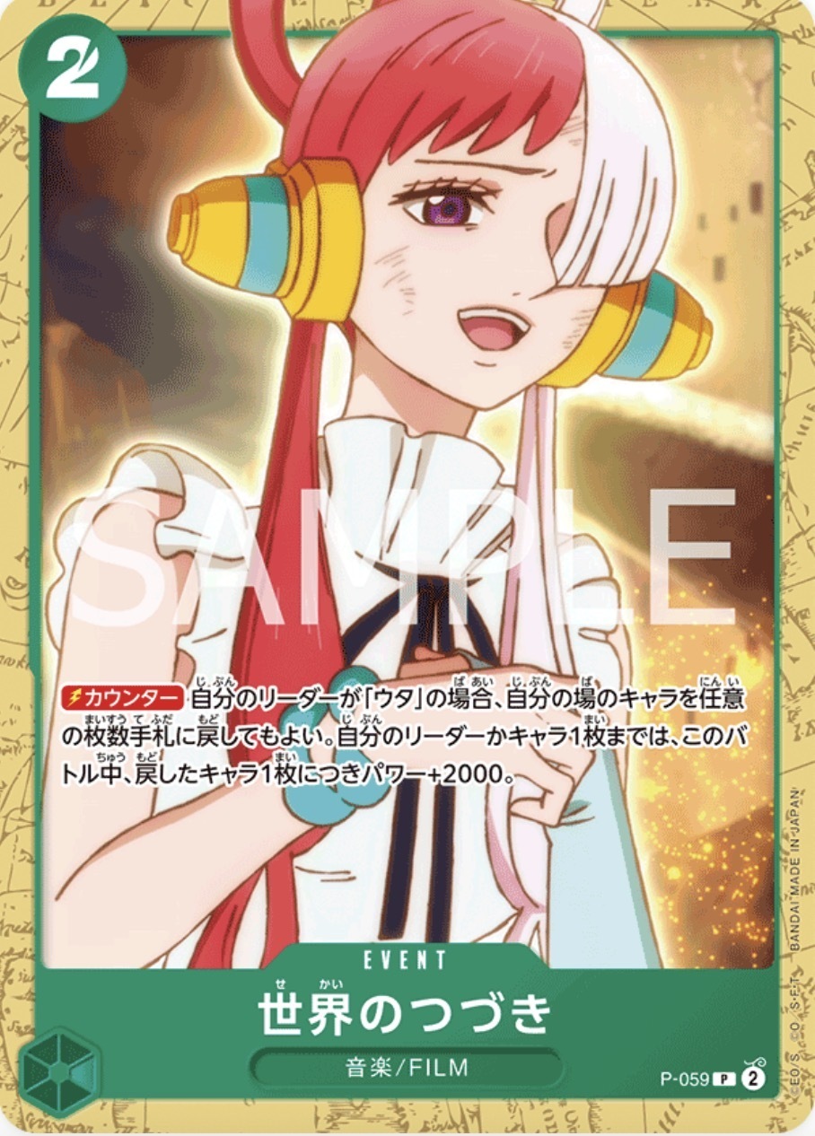 P-059 世界的延續