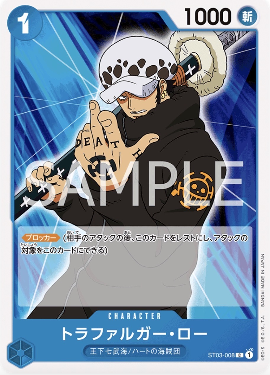 ST03-008 托拉法爾加・羅