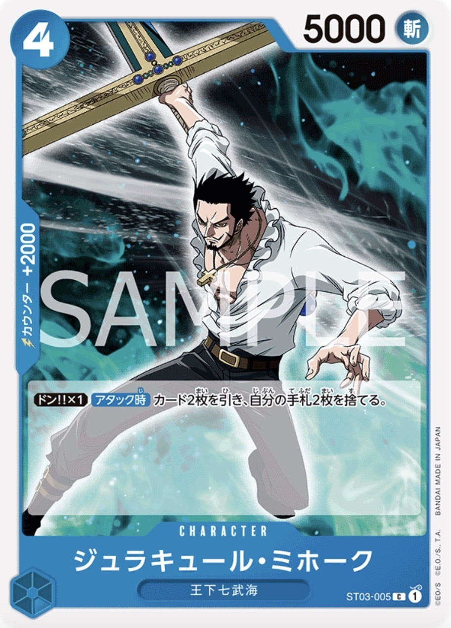 ST03-005 喬拉可爾・密佛格