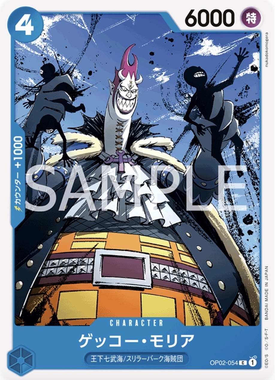 OP02-054 月光・摩利亞