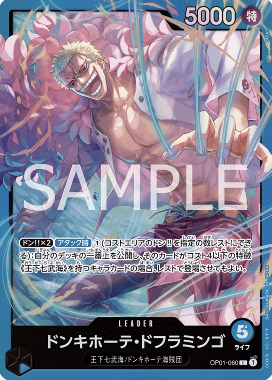 OP01-060 唐吉訶德・多佛朗明哥