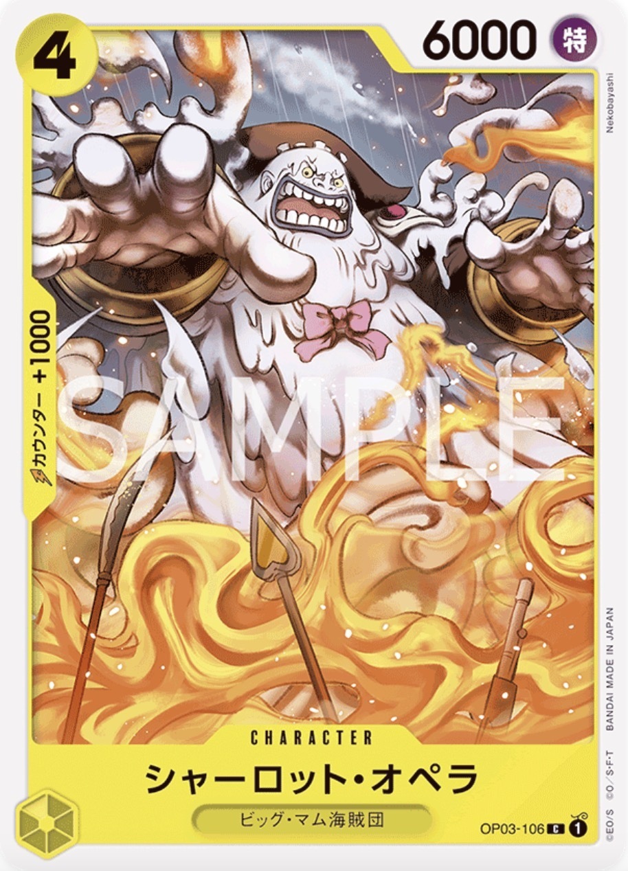 OP03-106 夏洛特・歐佩拉