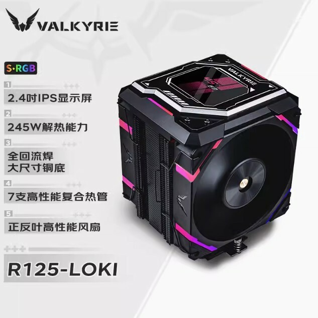 VALKYRIE R 125-W 高性能CPUクーラー VALKYRIE R 125-W 高性能CPUクーラー PC用ファン・クーラー