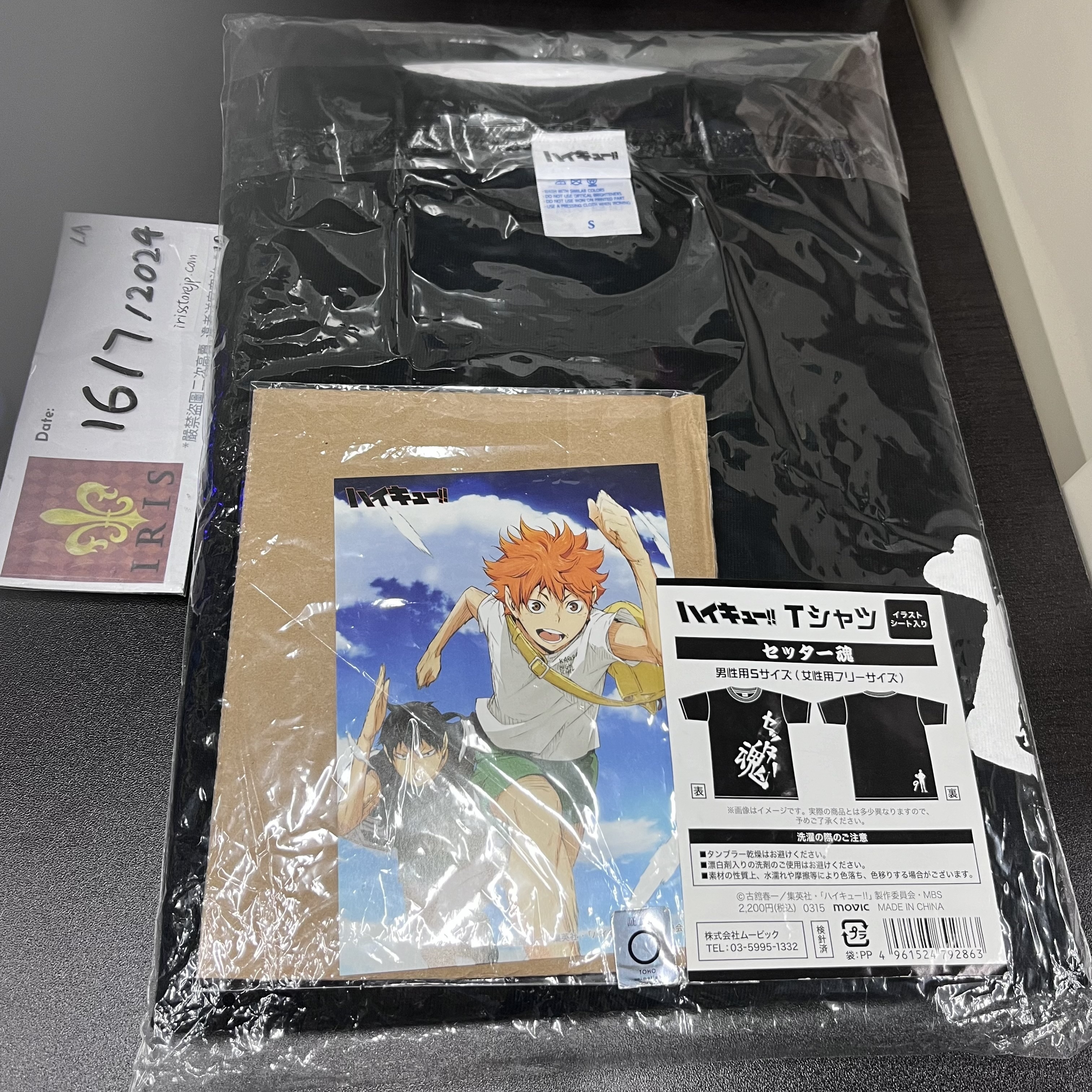 排球少年 影山 T-shirt 紙品 set