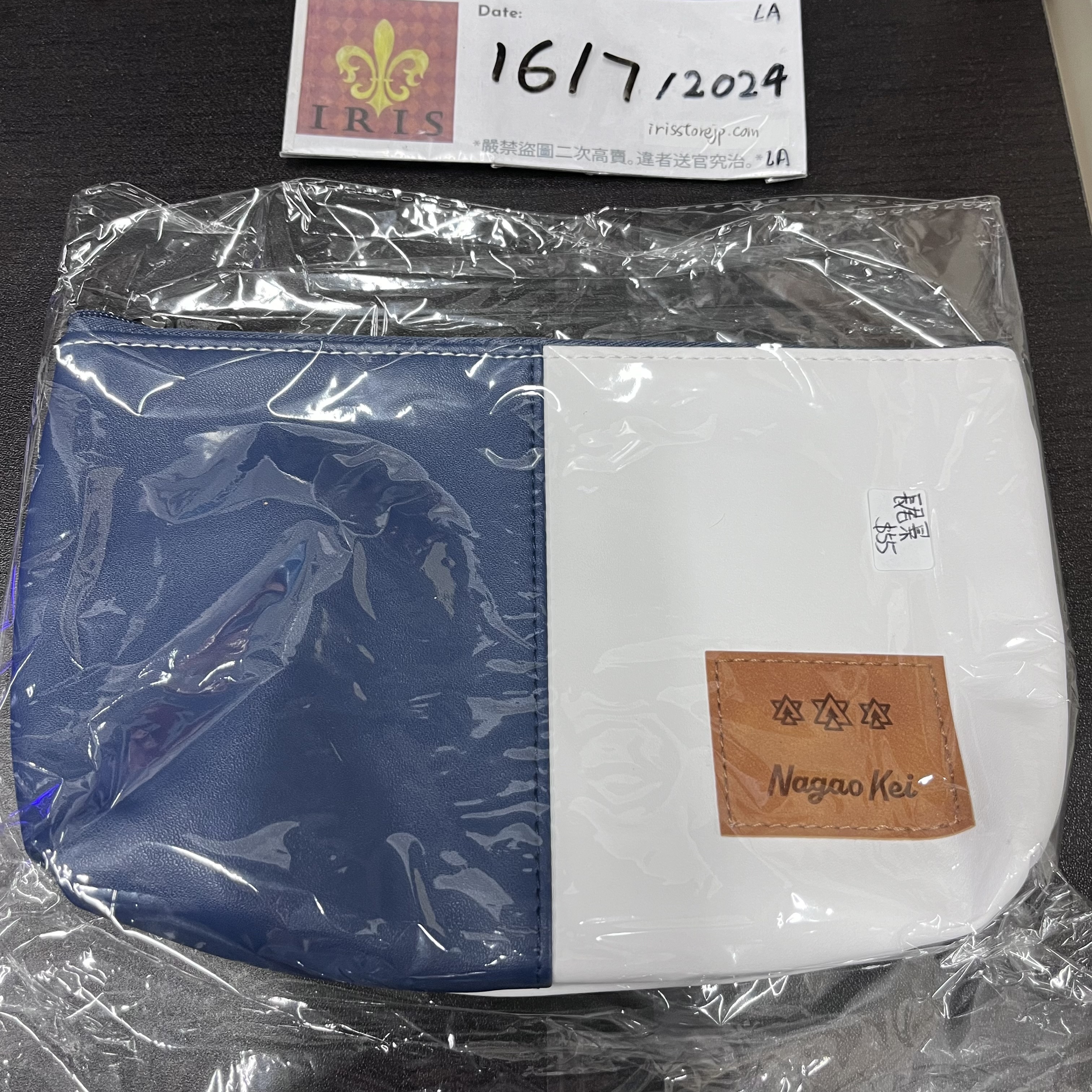 彩虹社 長尾景 收納袋