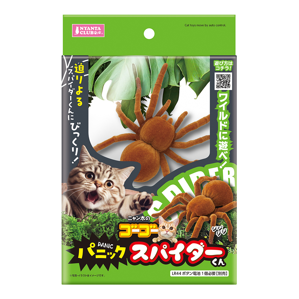 日本直送Nyanta club 無線自動蜘蛛仔玩具