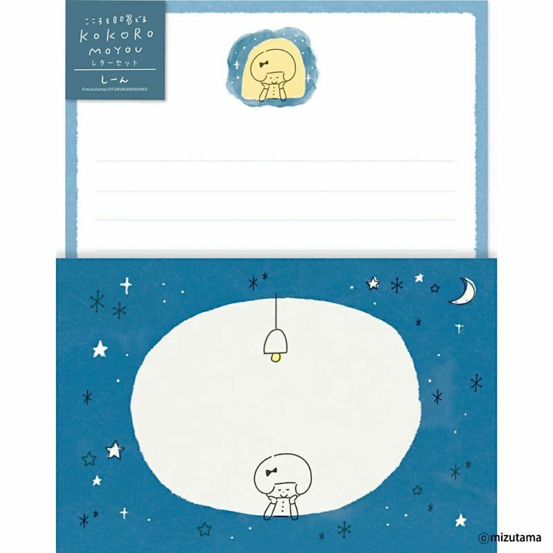 [Limited] Furukawashiko x Mizutama Washi Letter and Envelope Set－Slient (Japanese Stationery Brand)
