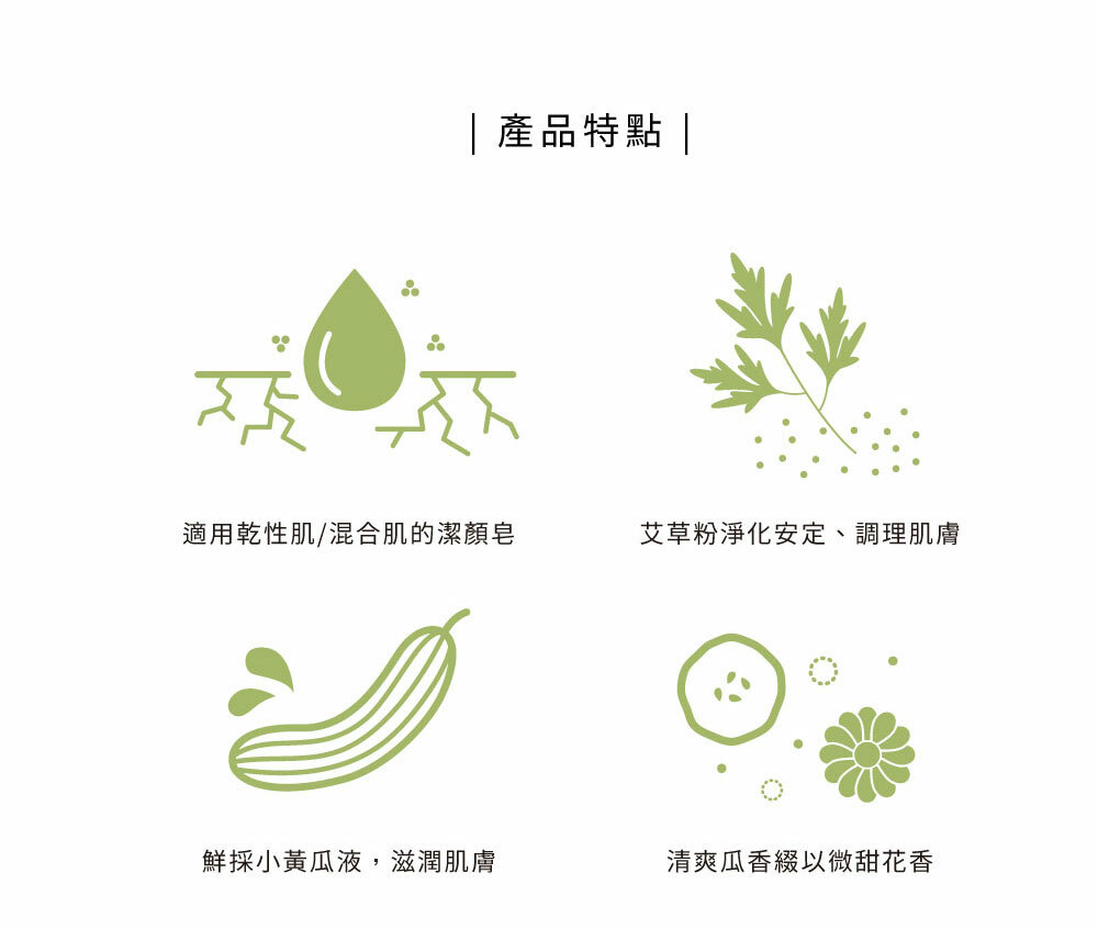 Dachun Soap 大春煉皂｜瓜顏悅色潔顏皂 100g