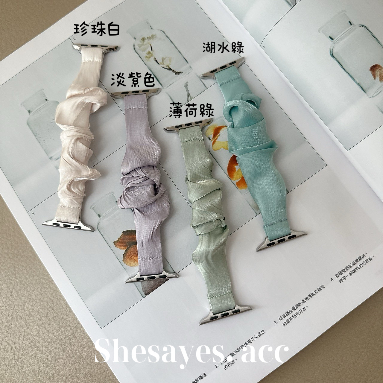 APPLE  WATCH輕奢雪紡髮圈錶帶[四色]