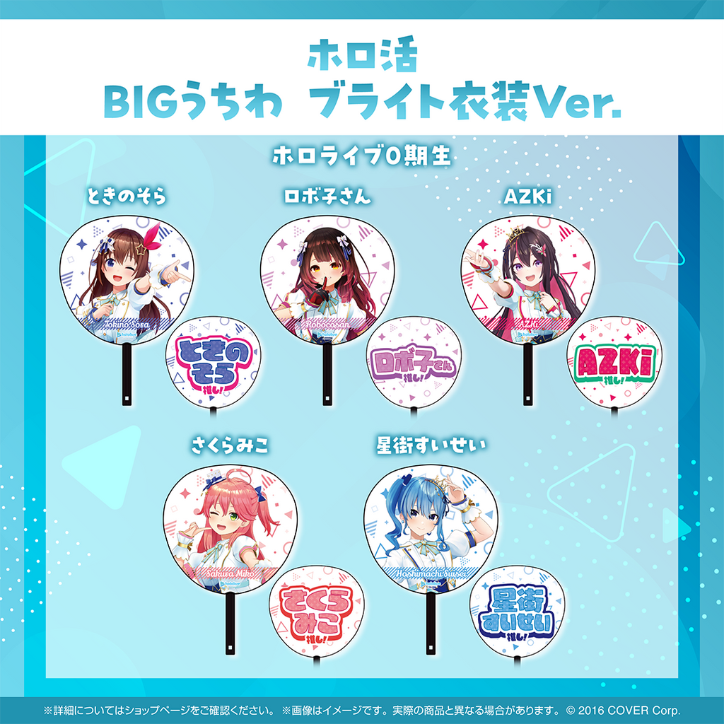 「官方代購」Hololive ホロ活 BIG 扇子