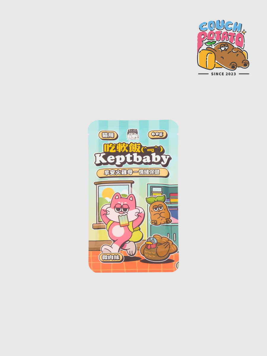 【Couth Potato 沙發馬鈴薯】貓 | Keptbaby吃軟飯 微肉絲主食餐包｜早安火雞母