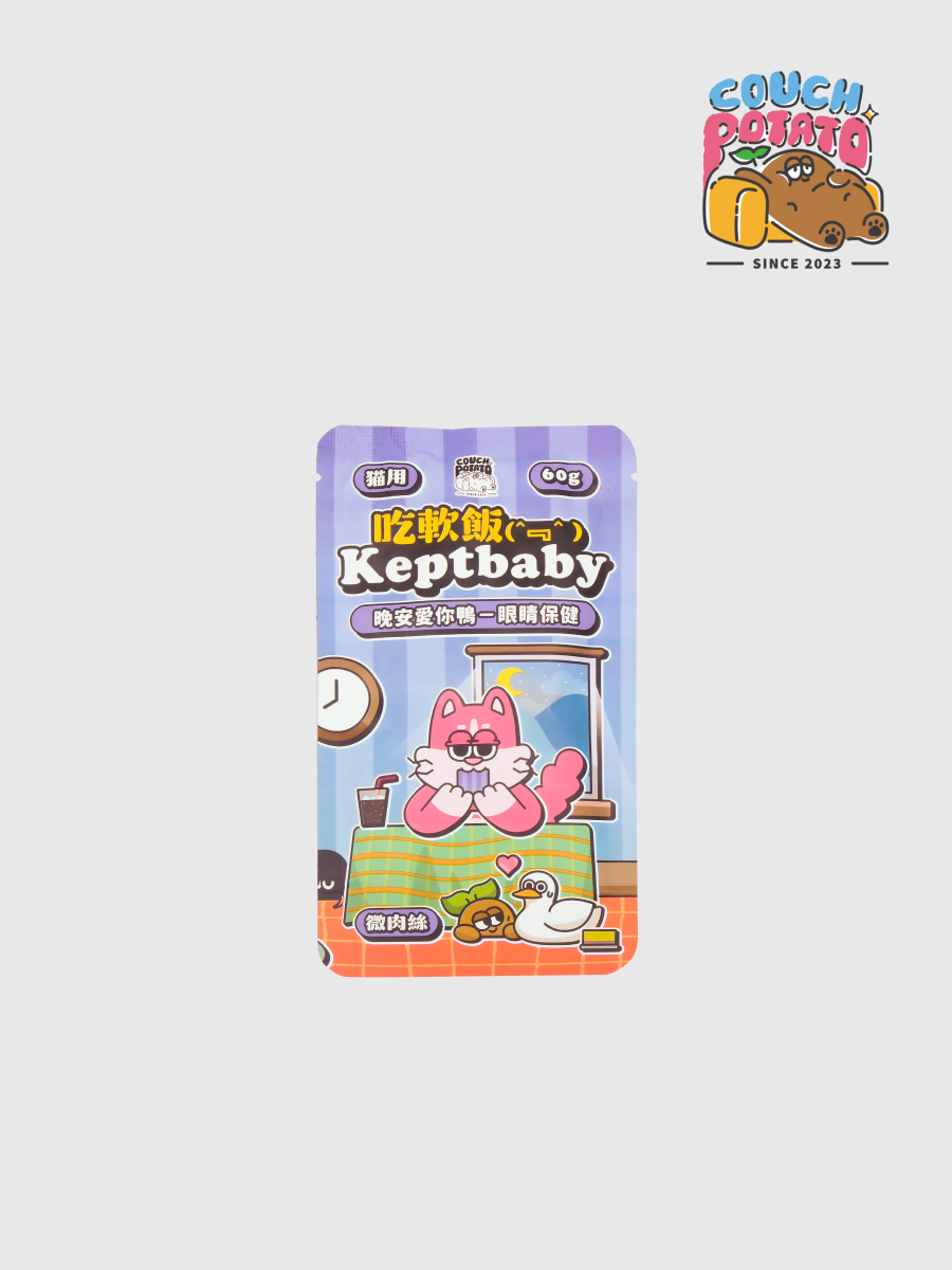 【Couth Potato 沙發馬鈴薯】貓 | Keptbaby吃軟飯 微肉絲主食餐包｜晚安愛你鴨