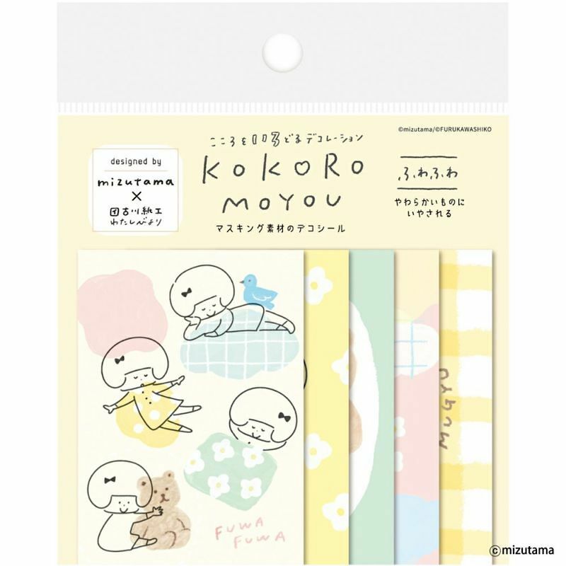 [Limited] Furukawashiko x Mizutama Sticker Pack－Fluffy (Japanese Stationery Brand)