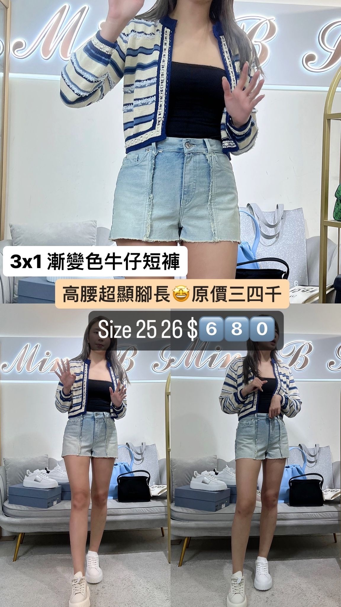 漸變色牛仔短褲 -M