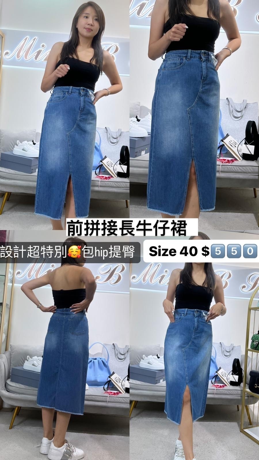 Susy Mix 前拼接長牛仔裙  - T