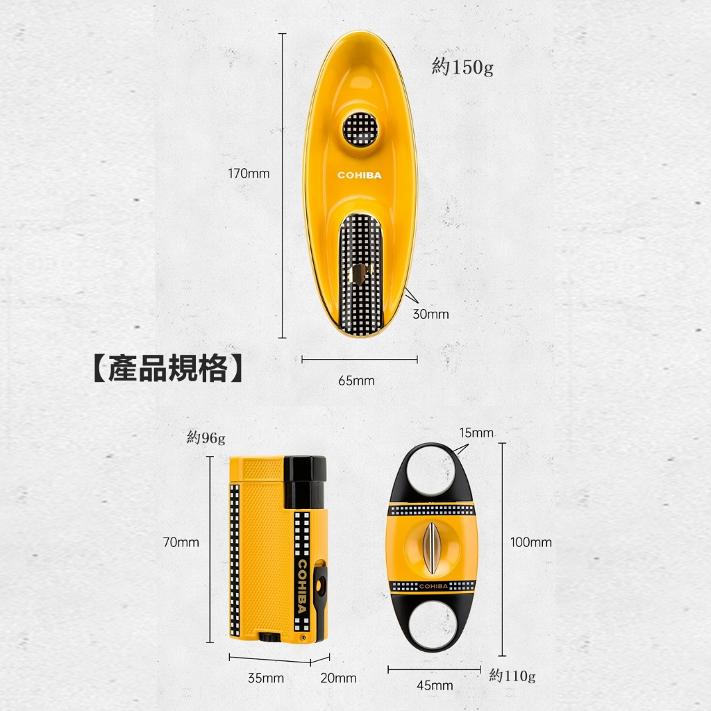 【雪茄用】經典黃黑 雪茄配件套裝禮盒（雪茄剪+打伙機+煙灰缸）#送禮 #單槽 #煙托 #V剪
