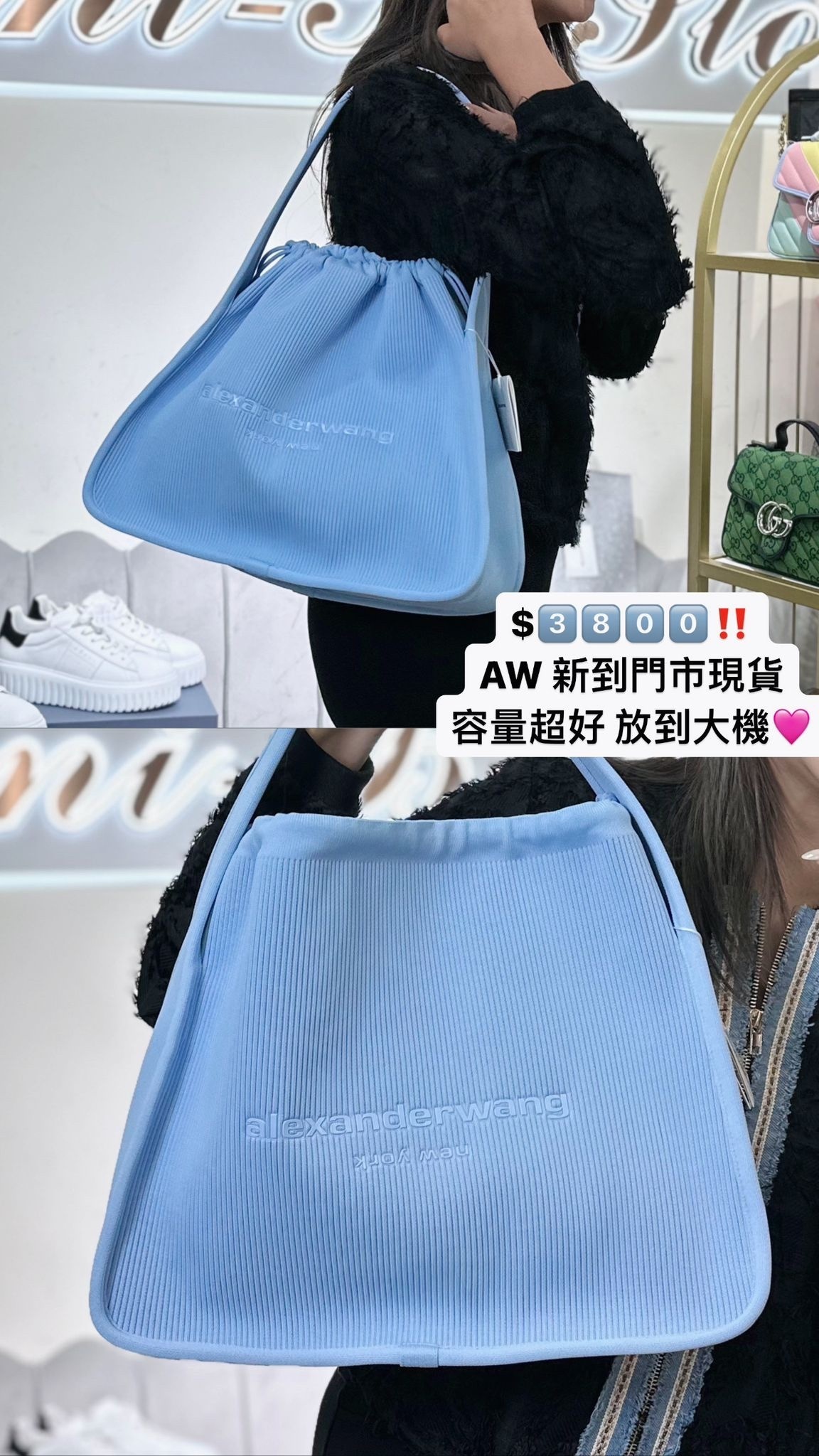 Alexander Wang 天藍色手提包 -T