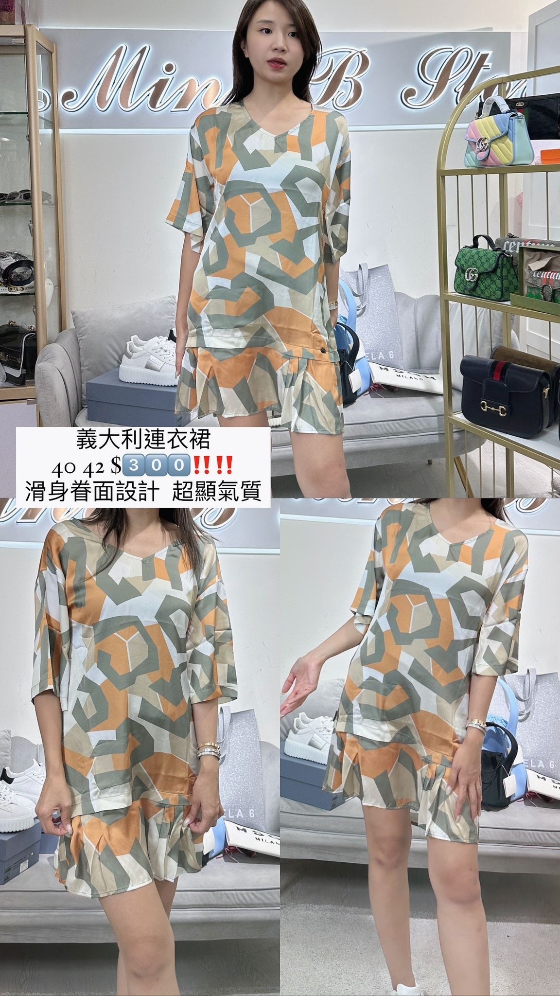 不規則圖形連身裙 -M