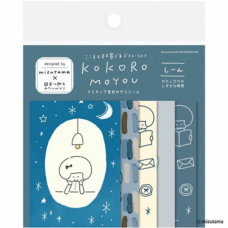 [Limited] Furukawashiko x Mizutama Sticker Pack－Silent (Japanese Stationery Brand)