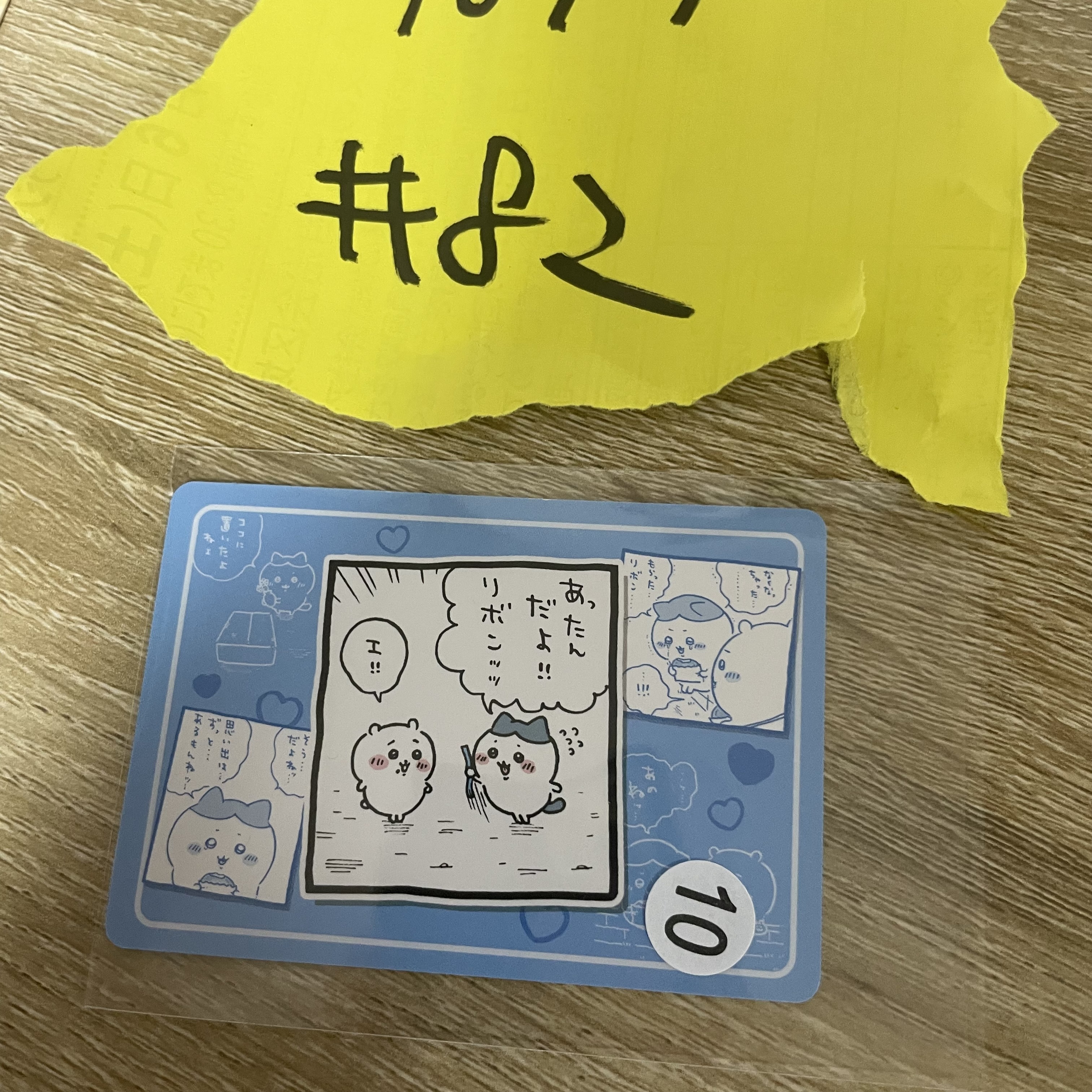 CHIIKAWA   小卡#82