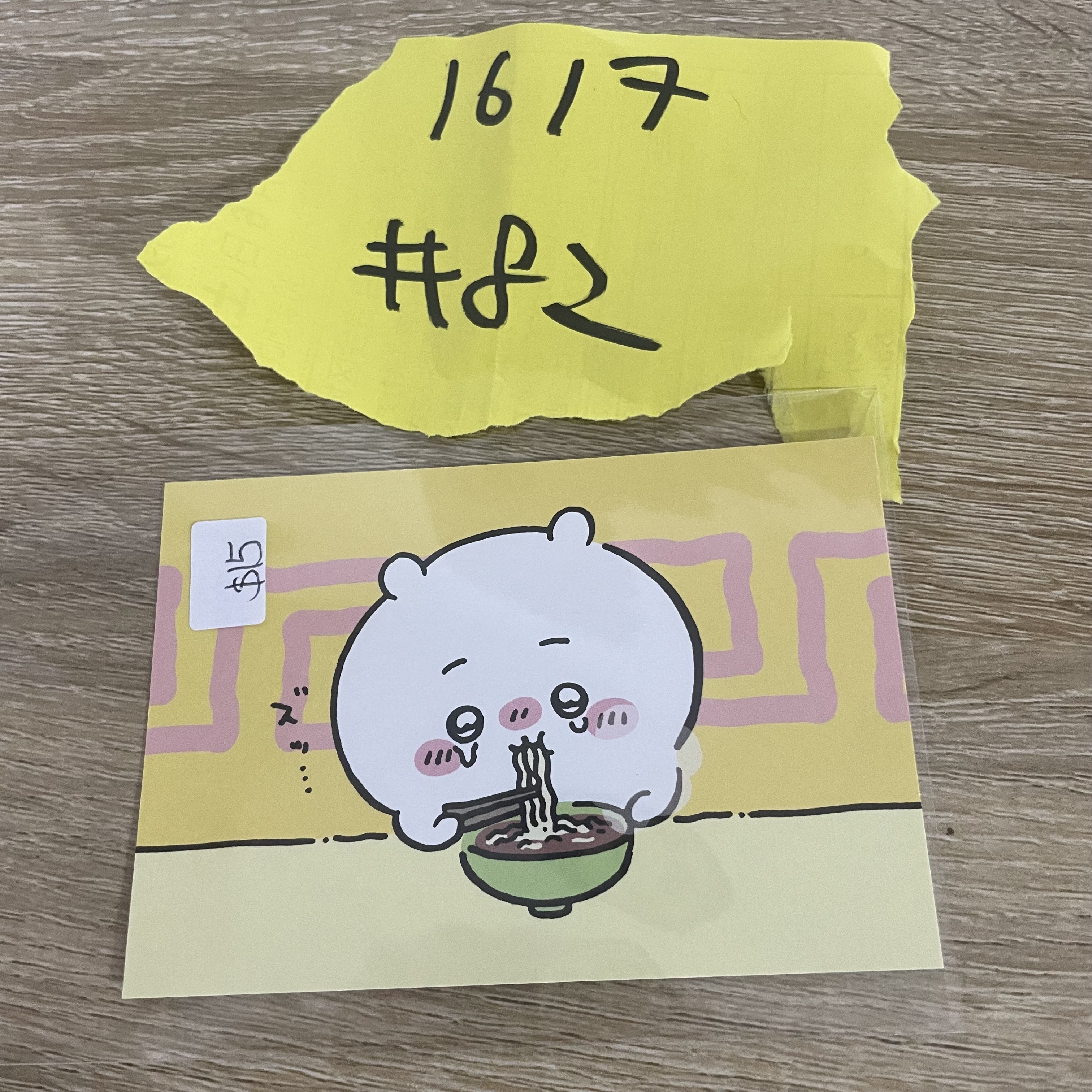 CHIIKAWA 小可愛  紙品#82