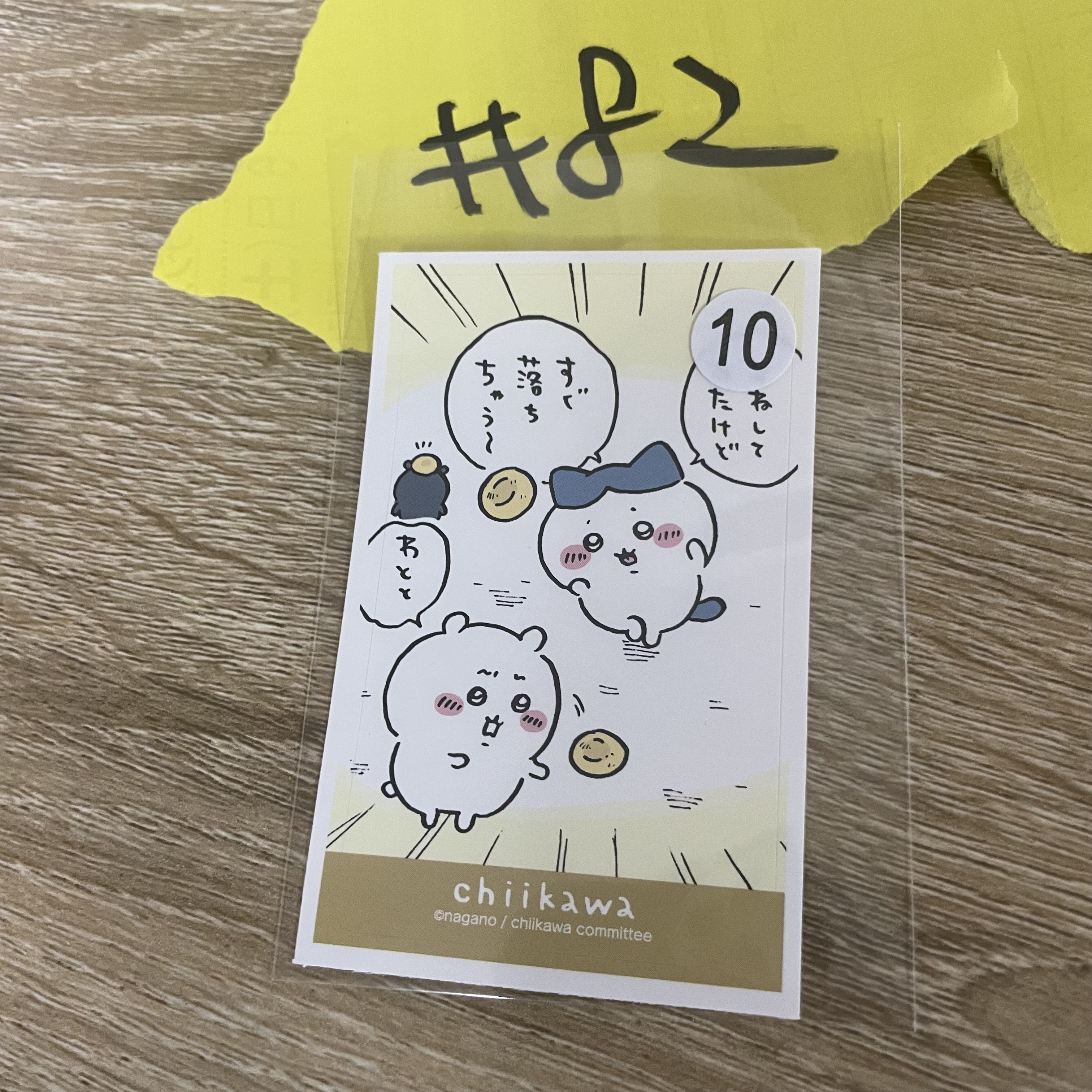CHIIKAWA     貼紙#82