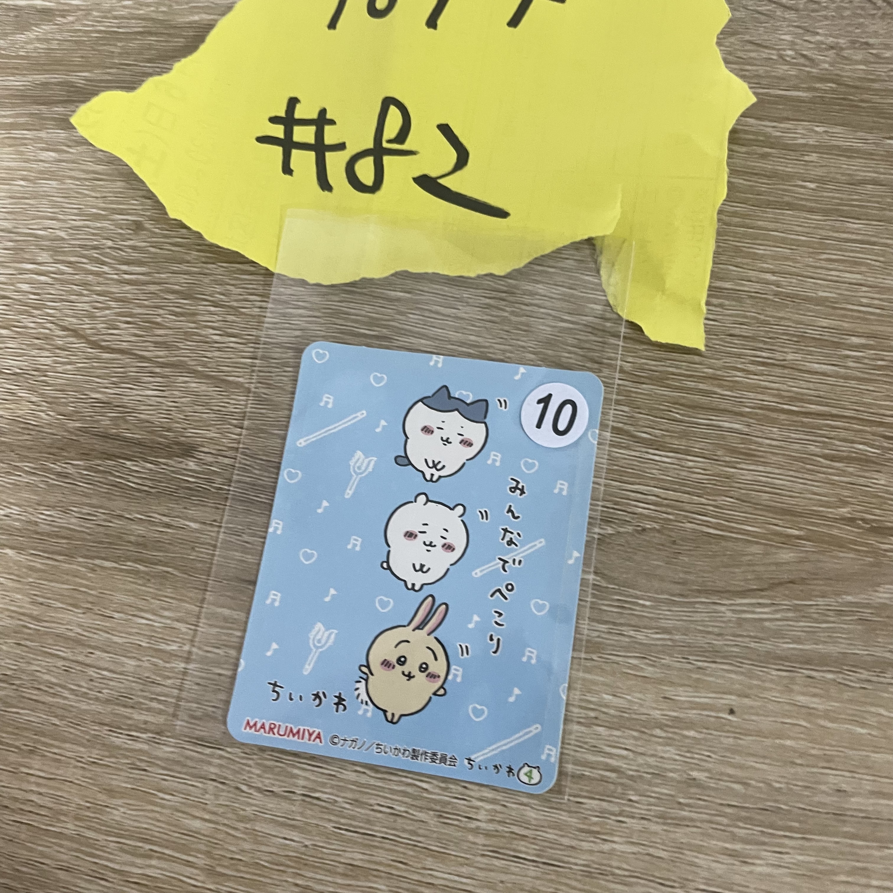 CHIIKAWA     貼紙#82