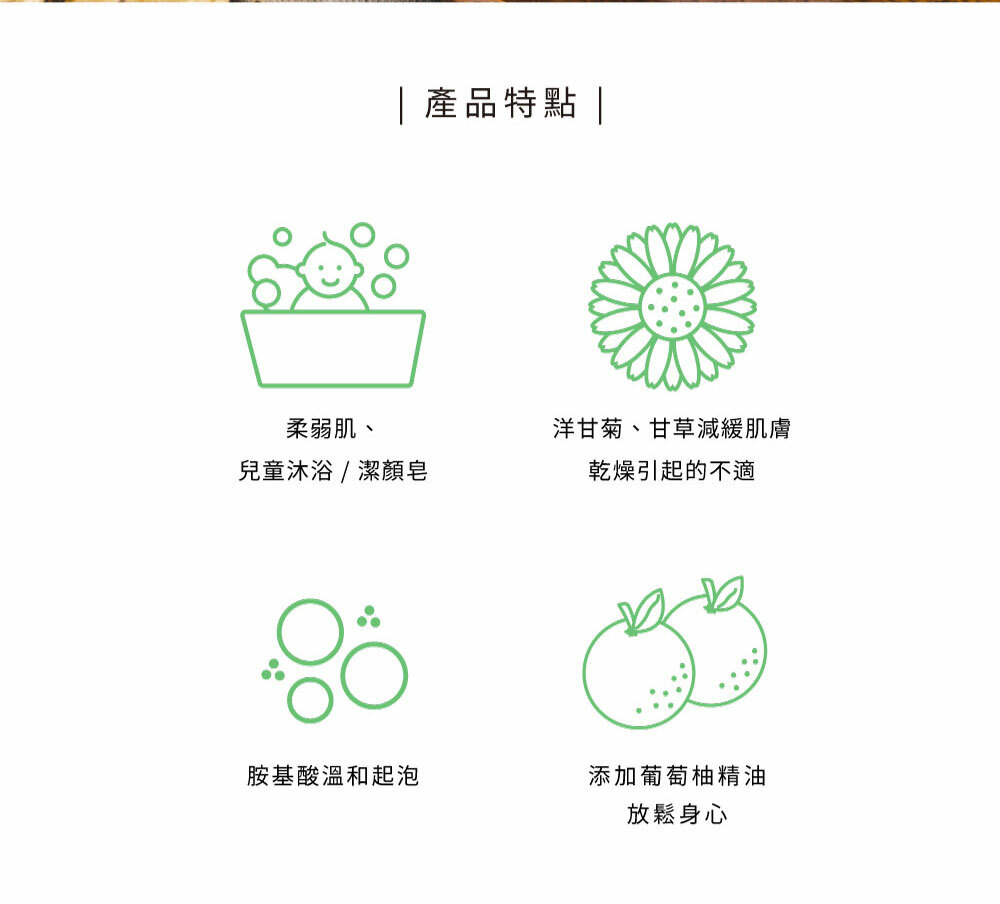 Dachun Soap 大春煉皂｜四葉草弱酸皂 120g