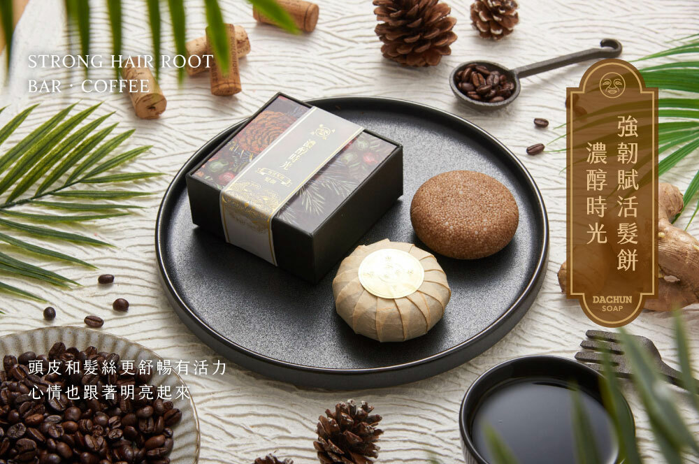 Dachun Soap 大春煉皂｜強韌賦活髮餅 - 濃醇時光 80g