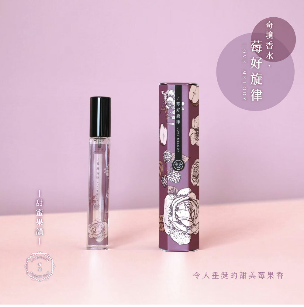 Dachun Soap 大春煉皂｜《莓好旋律》甜蜜果韻奇境香水 10ml