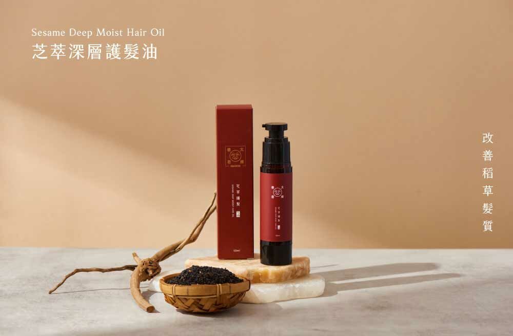 Dachun Soap 大春煉皂｜芝萃深層護髮油 50ml