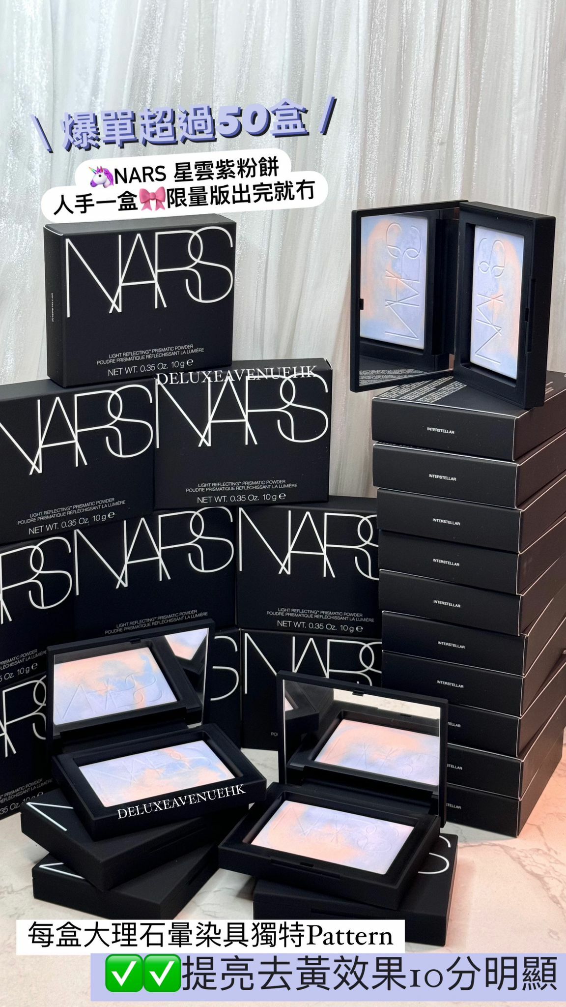Nars 原生光星幻蜜粉餅