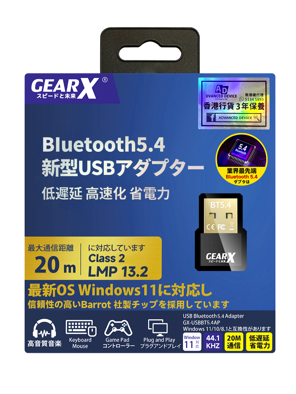 GEARX 藍牙5.4 / Bluetooth 5.4 USB 發射/接收器 / 支援 Xbox 無線配接器 手掣