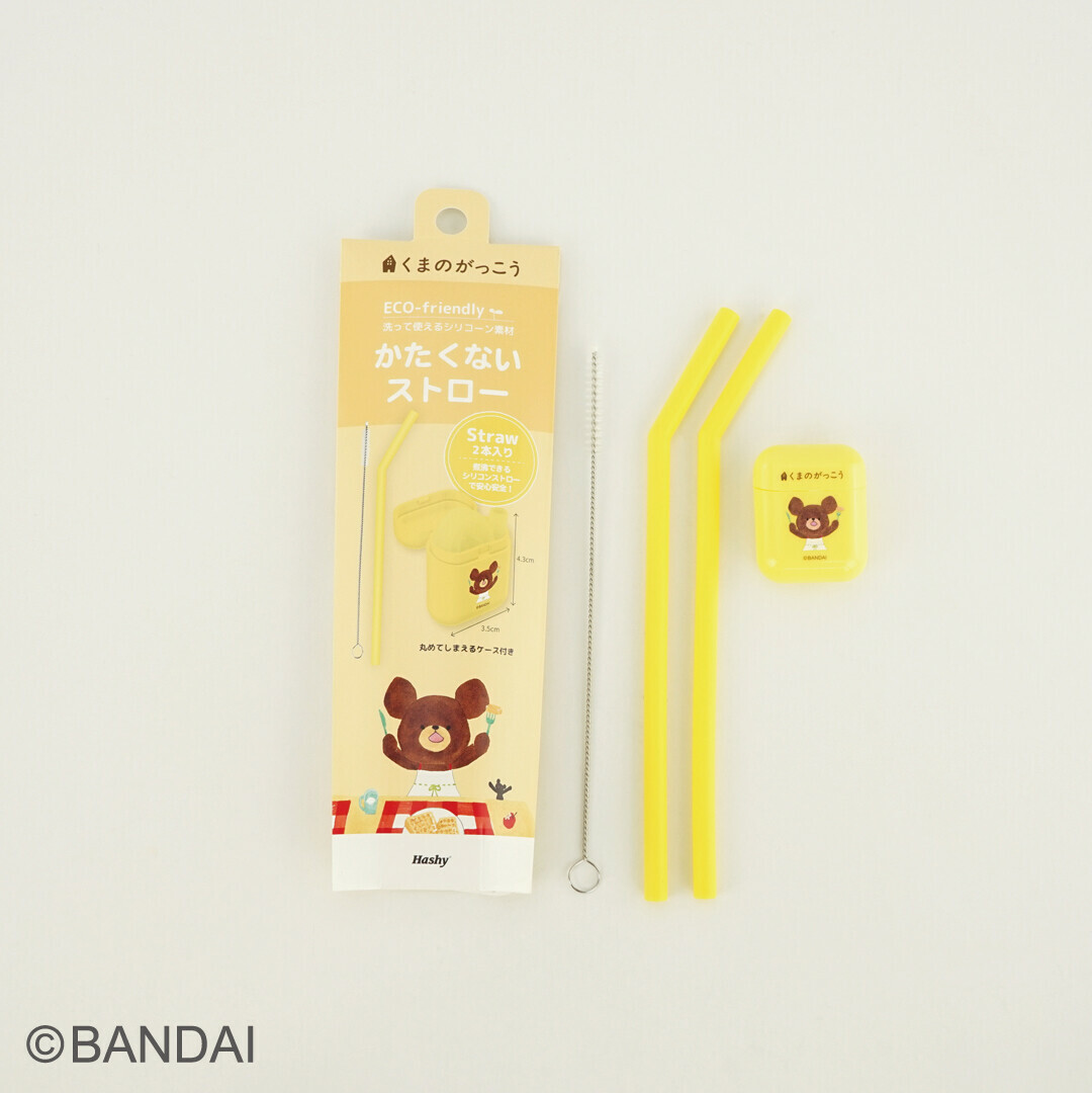 小熊學校 攜帶型 矽膠環保吸管組｜日本Hashy
