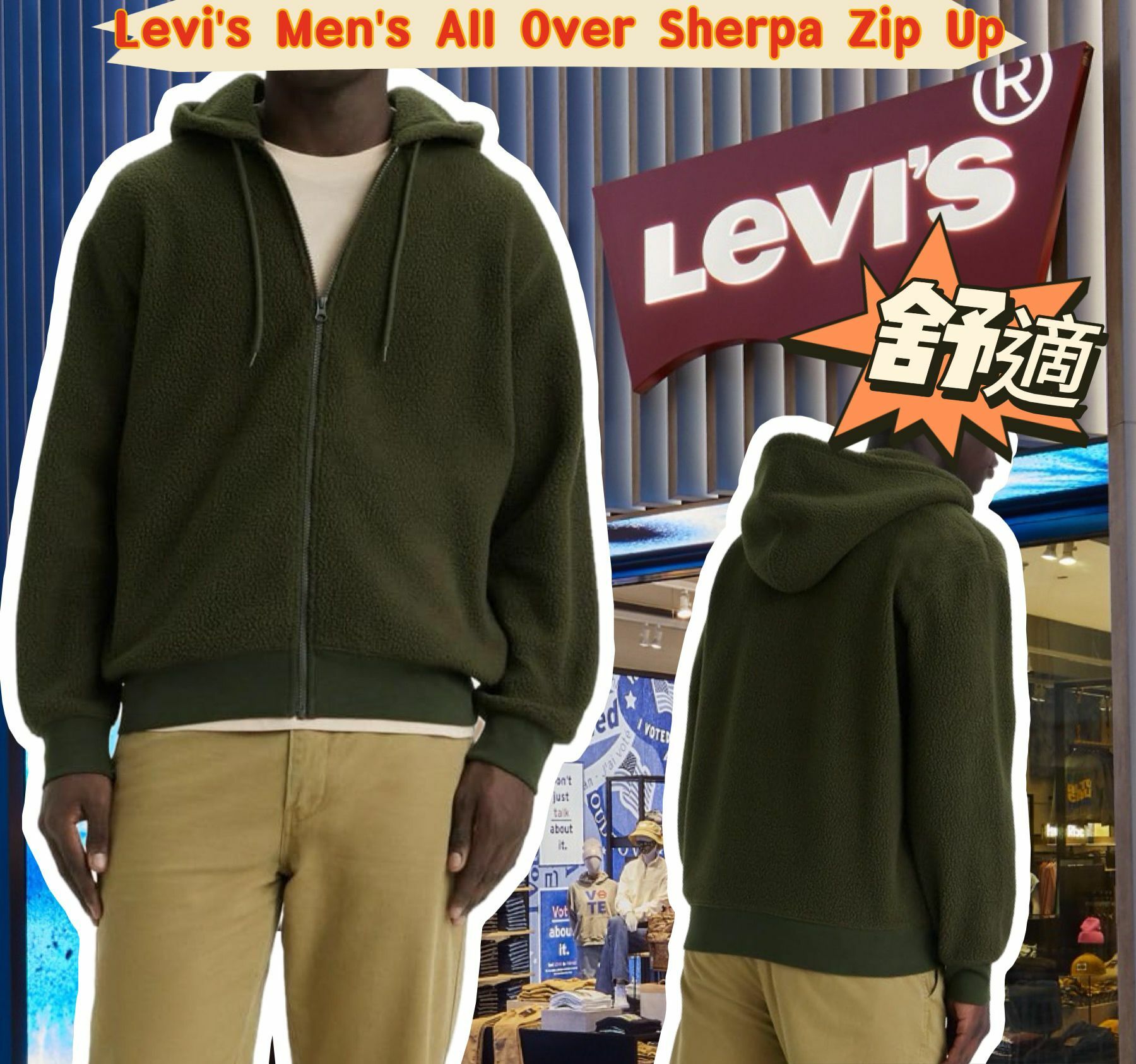 【預購】Levi's Sherpa F071602 男裝外套