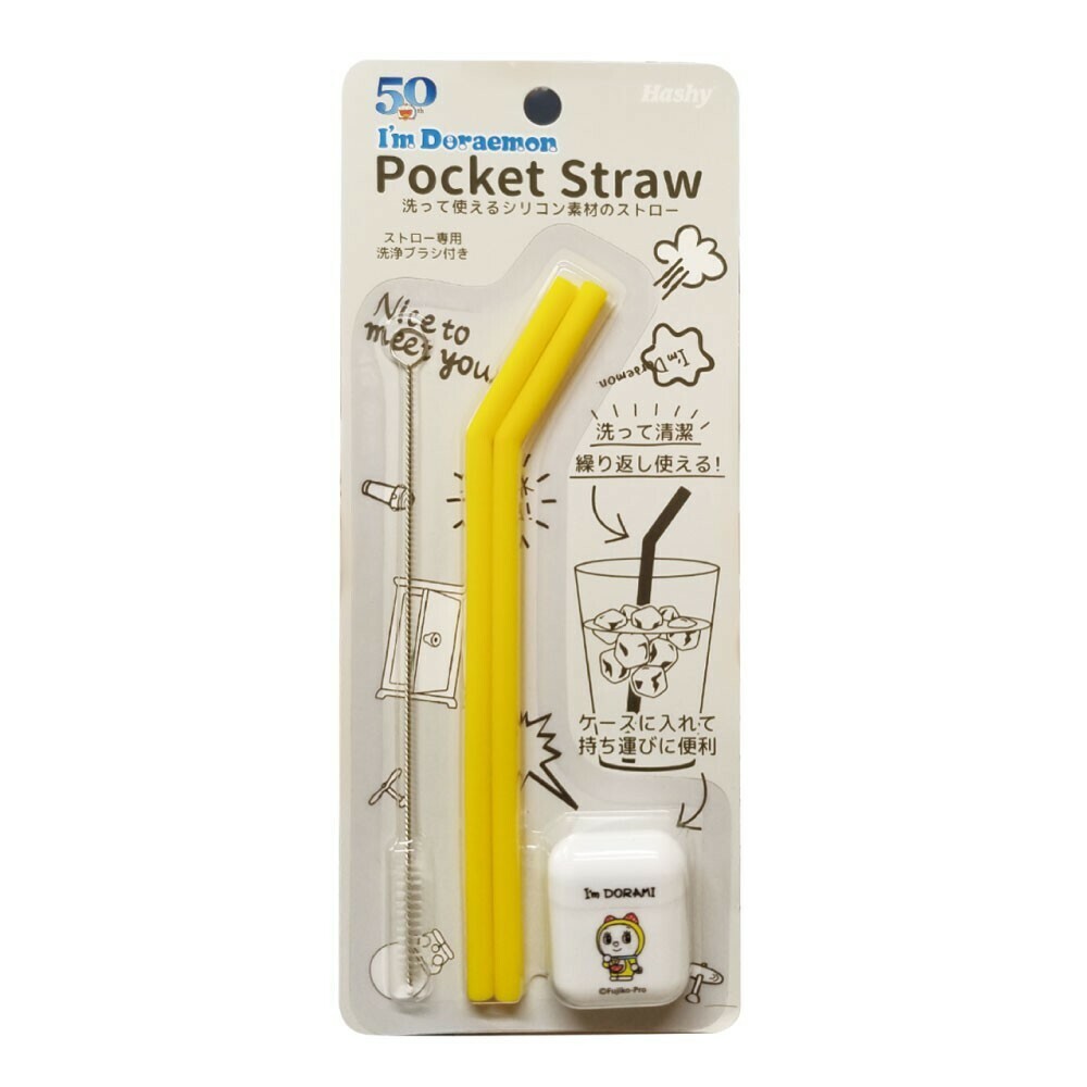 哆啦美 攜帶型 矽膠環保吸管組｜日本Hashy