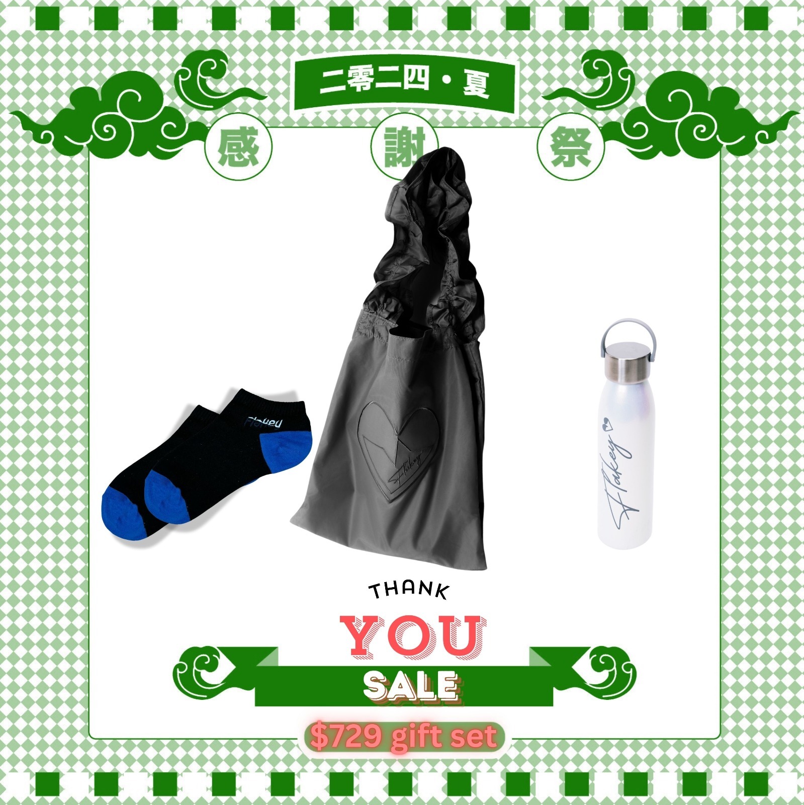 感謝祭2024。夏「FLAKEY ACTIVE HEART 運動休閒單肩袋(鉉黑)」組合