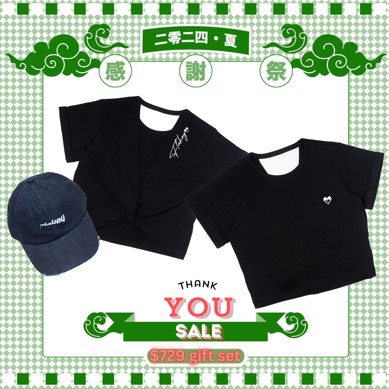 感謝祭2024。夏「FLAKEY ACTIVE YOGA 短版瑜伽Tee(黑)」組合