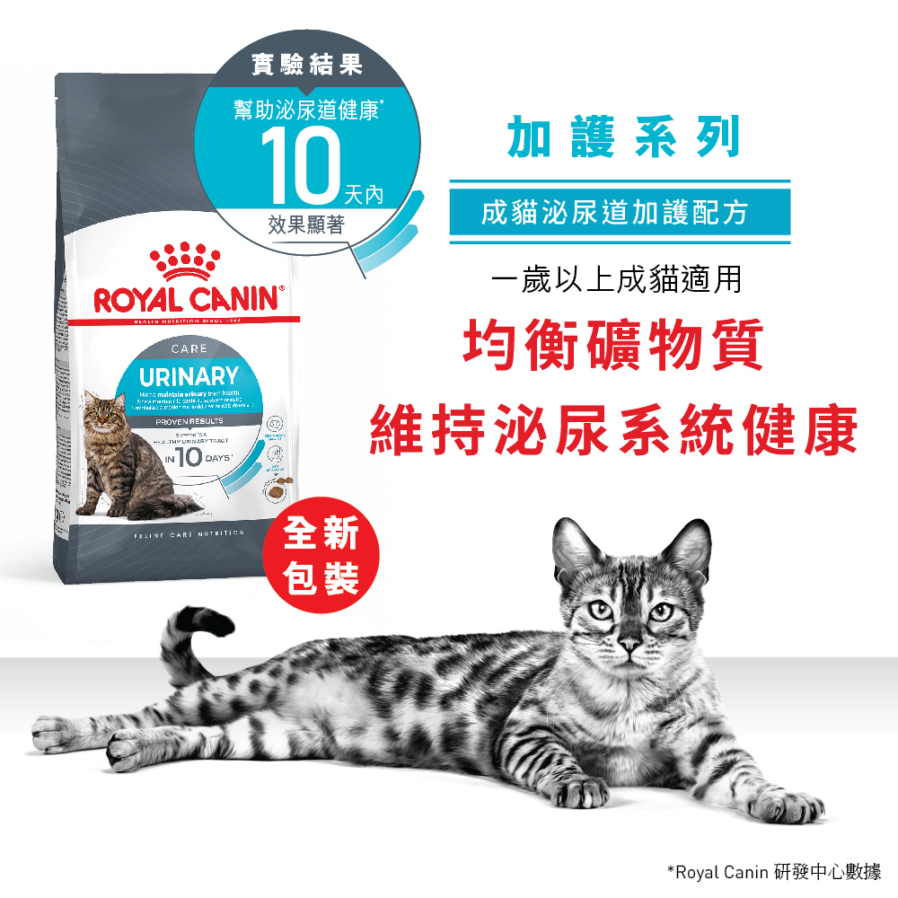 法國皇家 FCN 成貓泌尿道加護配方 4kg