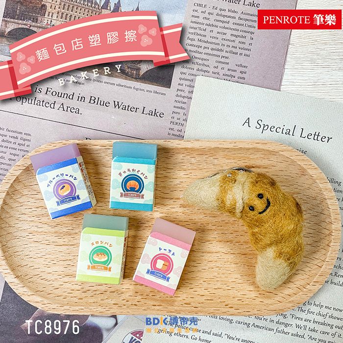 筆樂 Penrote 麵包店塑膠擦 TC8976 (不挑色)