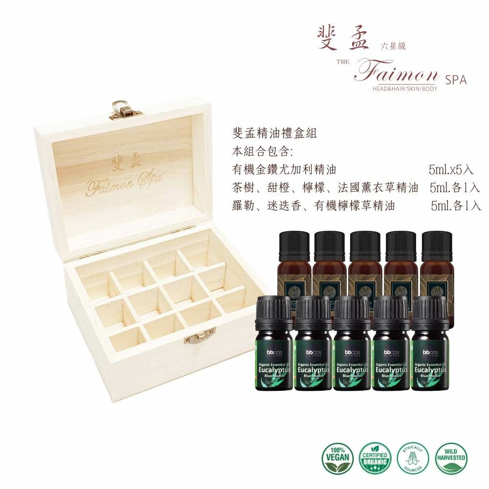 【斐孟SPA】12入精油典藏禮盒組(5mlX12入)