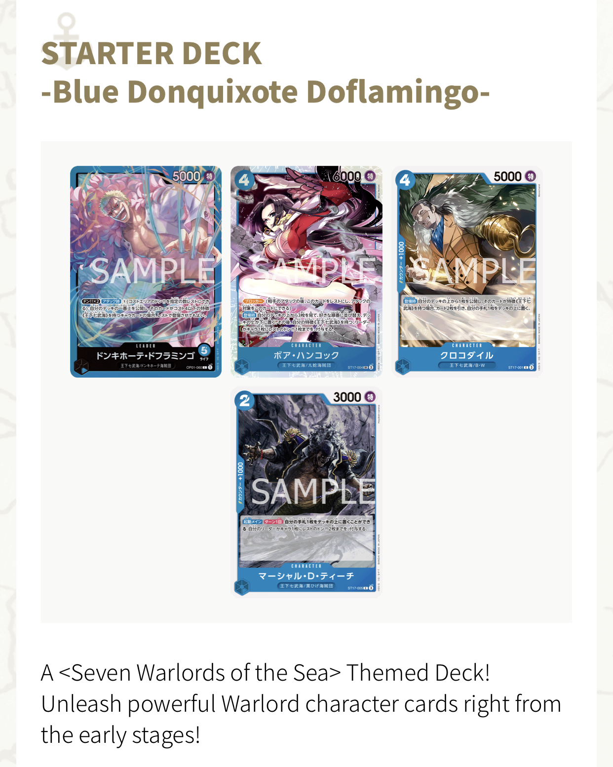 海賊王 One Piece Card Game Starter Deck 起始牌組 STARTER DECK -BLUE Donquixote Doflamingo- [ST-17]