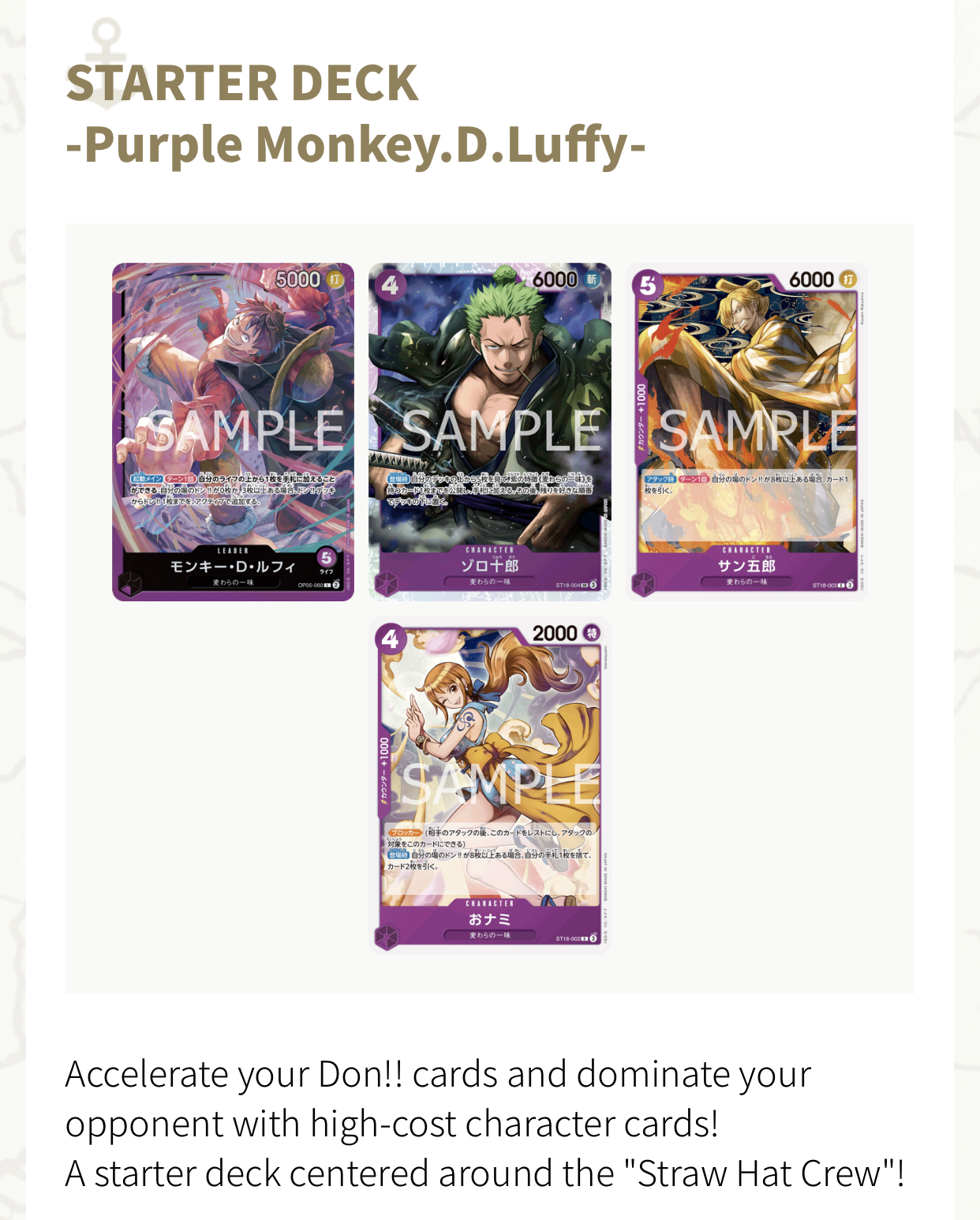 海賊王 One Piece Card Game Starter Deck 起始牌組 STARTER DECK -PURPLE Monkey.D.Luffy- [ST-18]
