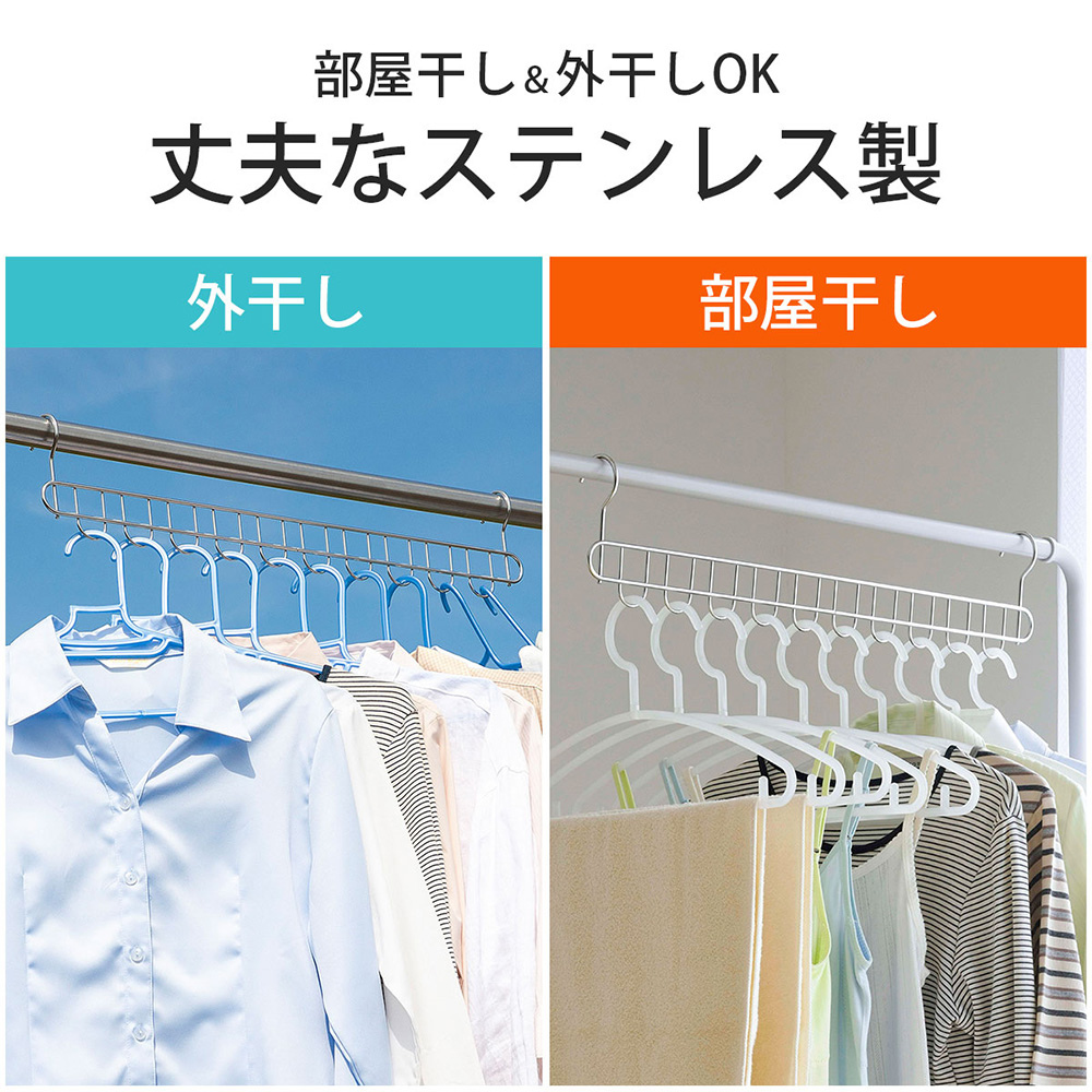 《下村企販》日本製304不鏽鋼活動式長型多孔掛衣架(2入組)