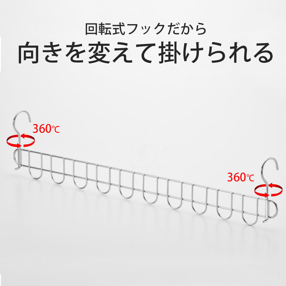《下村企販》日本製304不鏽鋼活動式長型多孔掛衣架(2入組)
