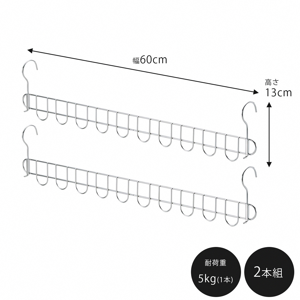 《下村企販》日本製304不鏽鋼活動式長型多孔掛衣架(2入組)