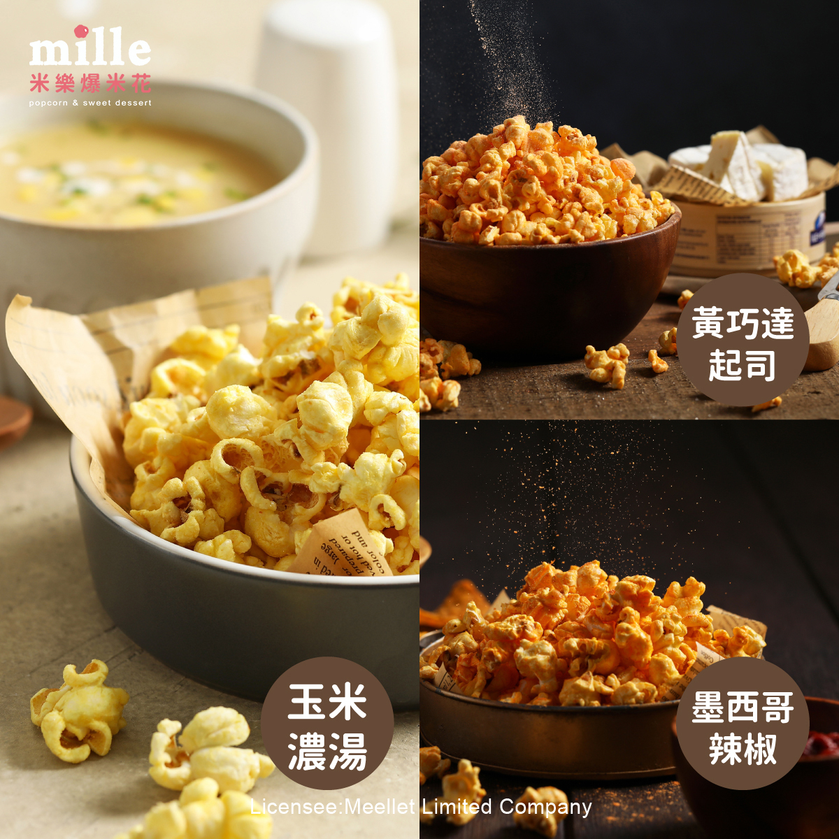 金兔望月罐爆米花