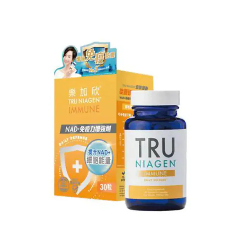 TRU NIAGEN樂加欣 IMMUNE NAD+免疫力增強劑30粒