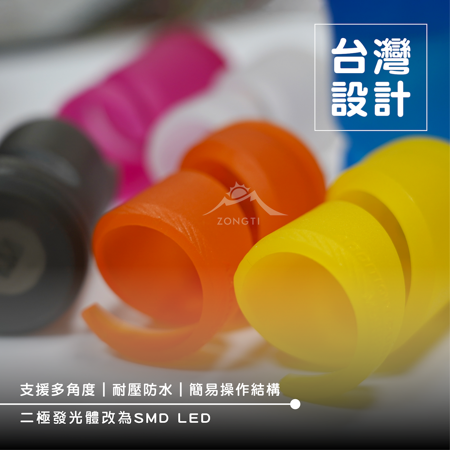 【AC】Addition Cube 防踢 炫釘套 夜間警示 台灣製造 GH14