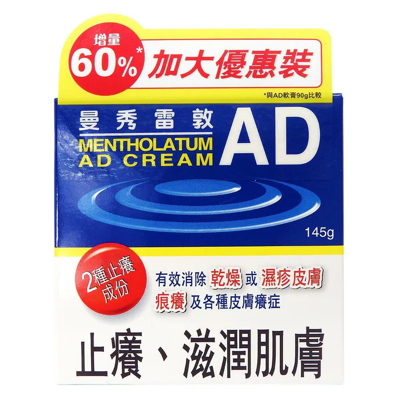 Mentholatum曼秀雷敦 AD - 安膚康軟膏 145g